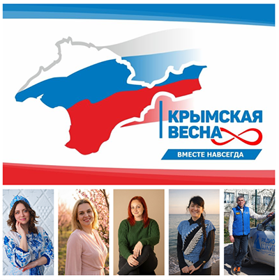 Крымская весна — все началось с нас! 